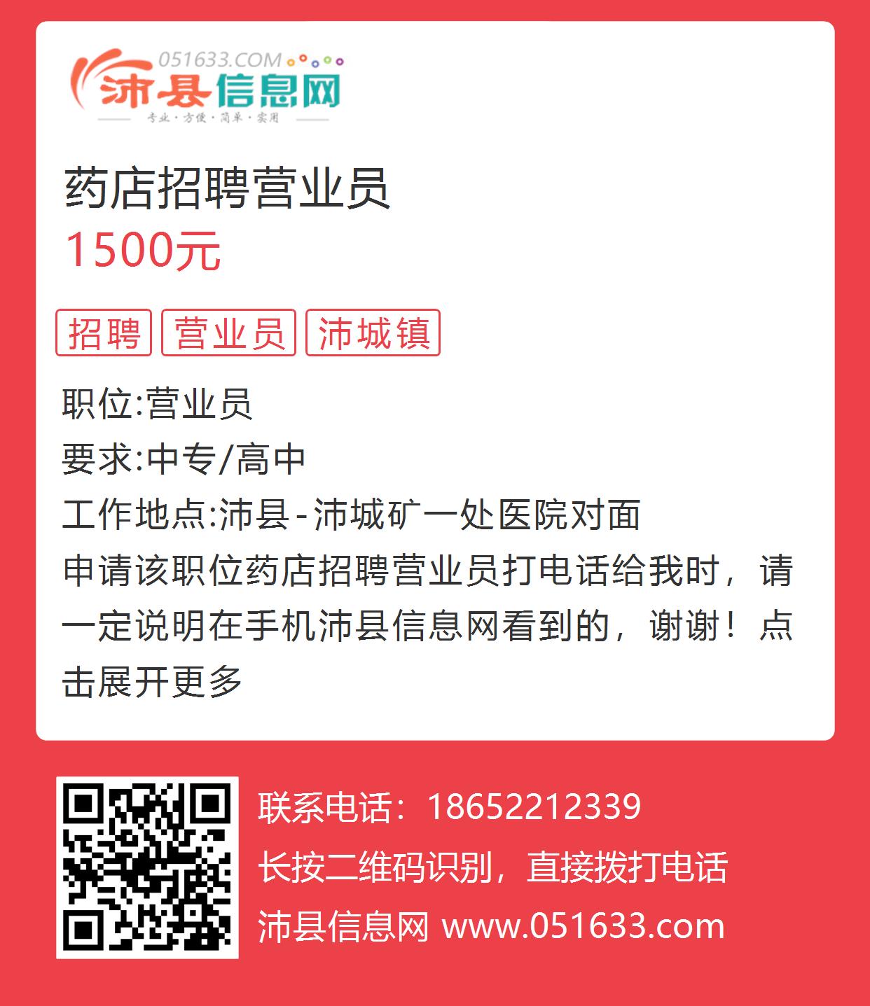 聊城药店招聘启事，寻找温暖邂逅的你