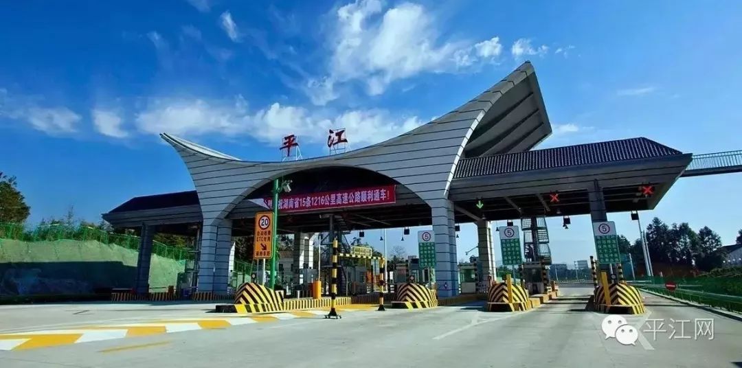 修平高速平江最新动态，一路前行，成就梦想与自信之路