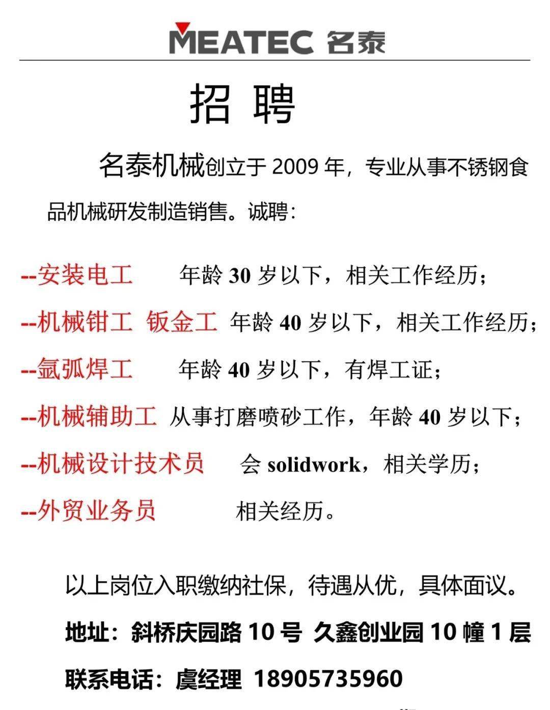 郑州裁刀机长最新招聘，启程探索自然美景的冒险之旅