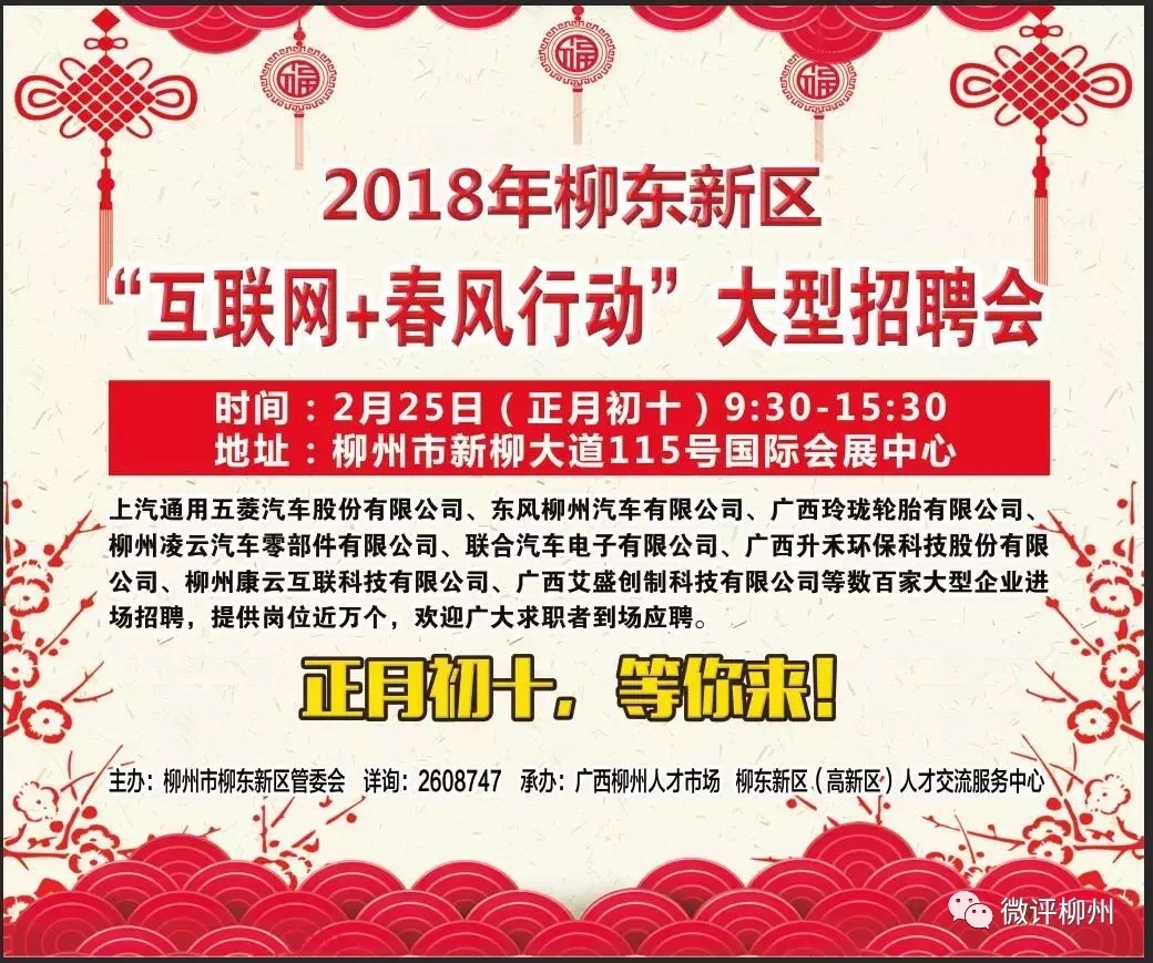 柳州最新招工信息及获取指南