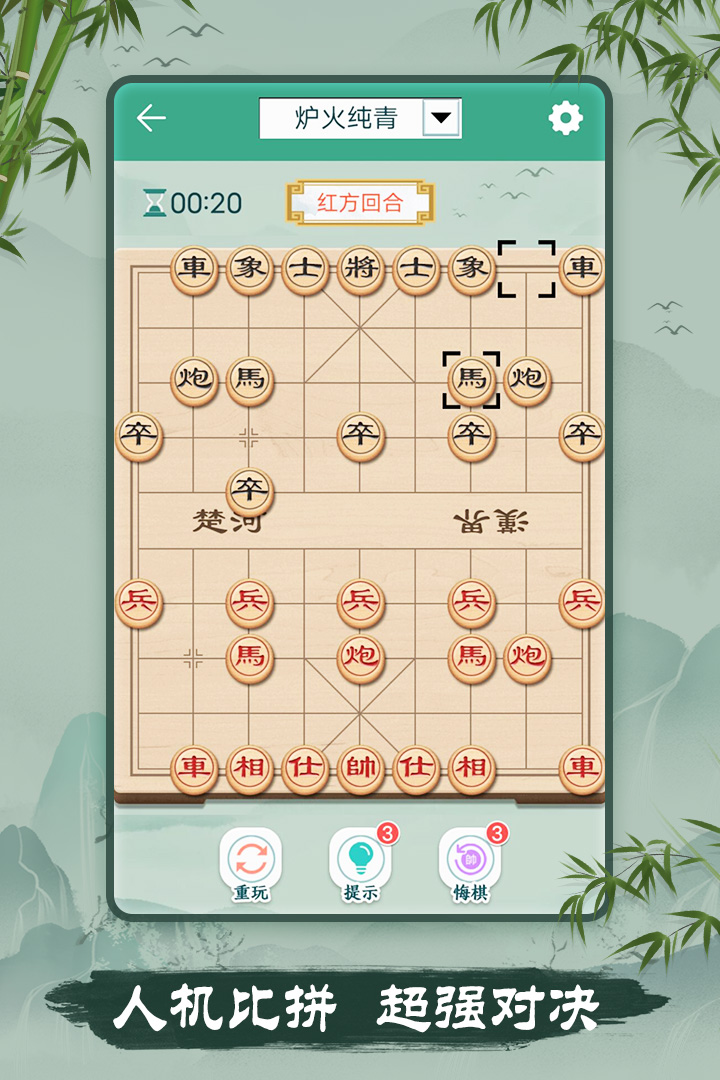 扣扣象棋下载最新版，开启内心平静的象棋探索之旅