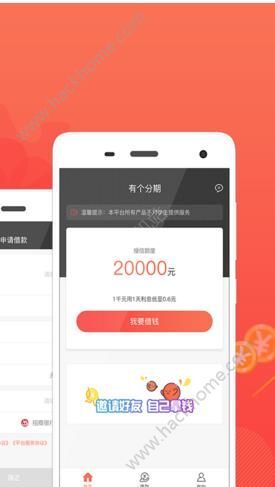 贷你嗨APP，智能借款服务的新选择，最新下载体验轻松借款