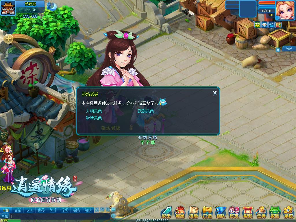 逍遥坊最新地址揭秘，科技前沿产品引领未来生活潮流