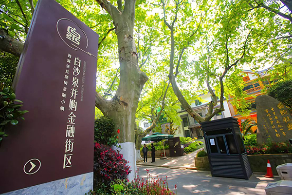 杭州白沙泉最新动态更新