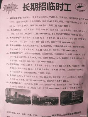郴州最新招聘本地信息探索，小巷特色小店揭秘