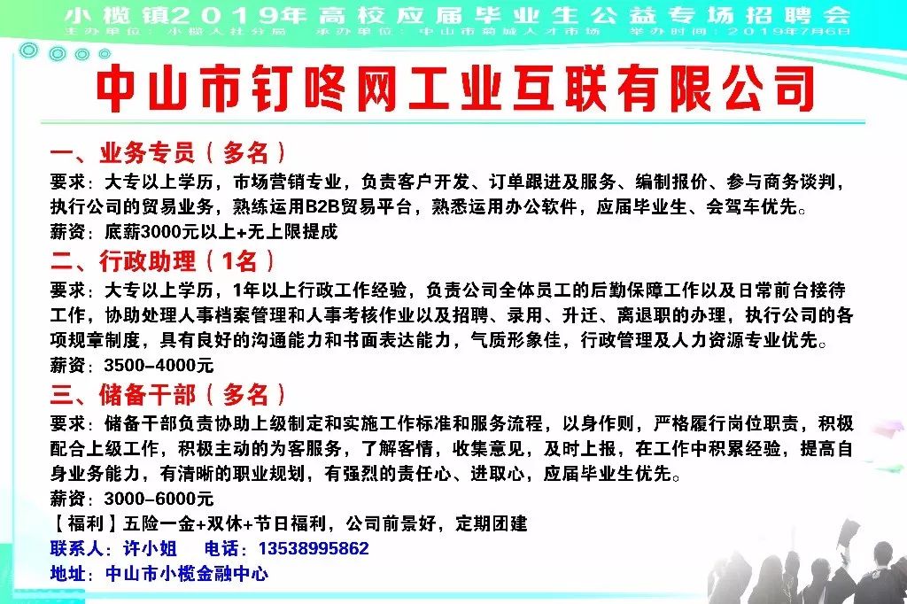 小榄今日招聘信息及巷弄深处的特色小店探索