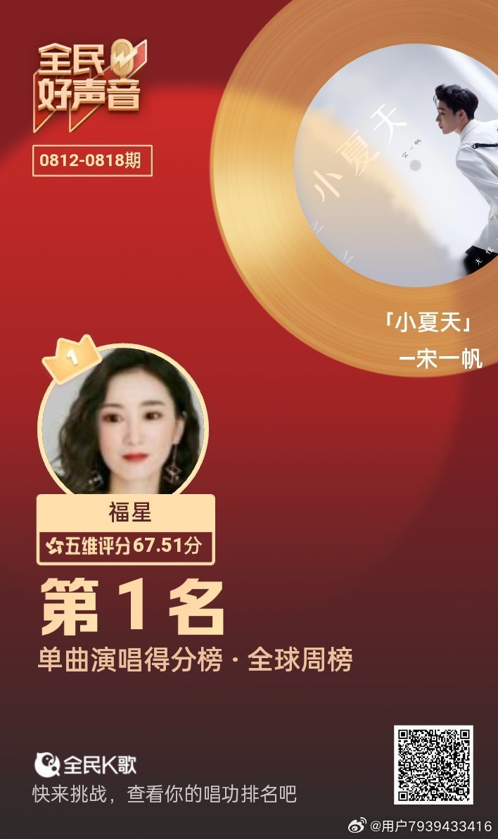 最新全民K歌认证主唱，音乐之路的璀璨新星