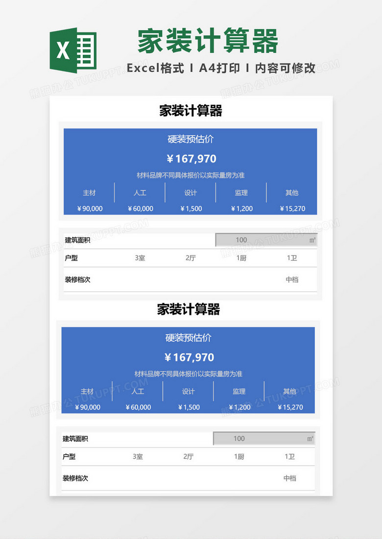 装修计算器最新技术革新与家居装修行业共生共荣，2016年展望