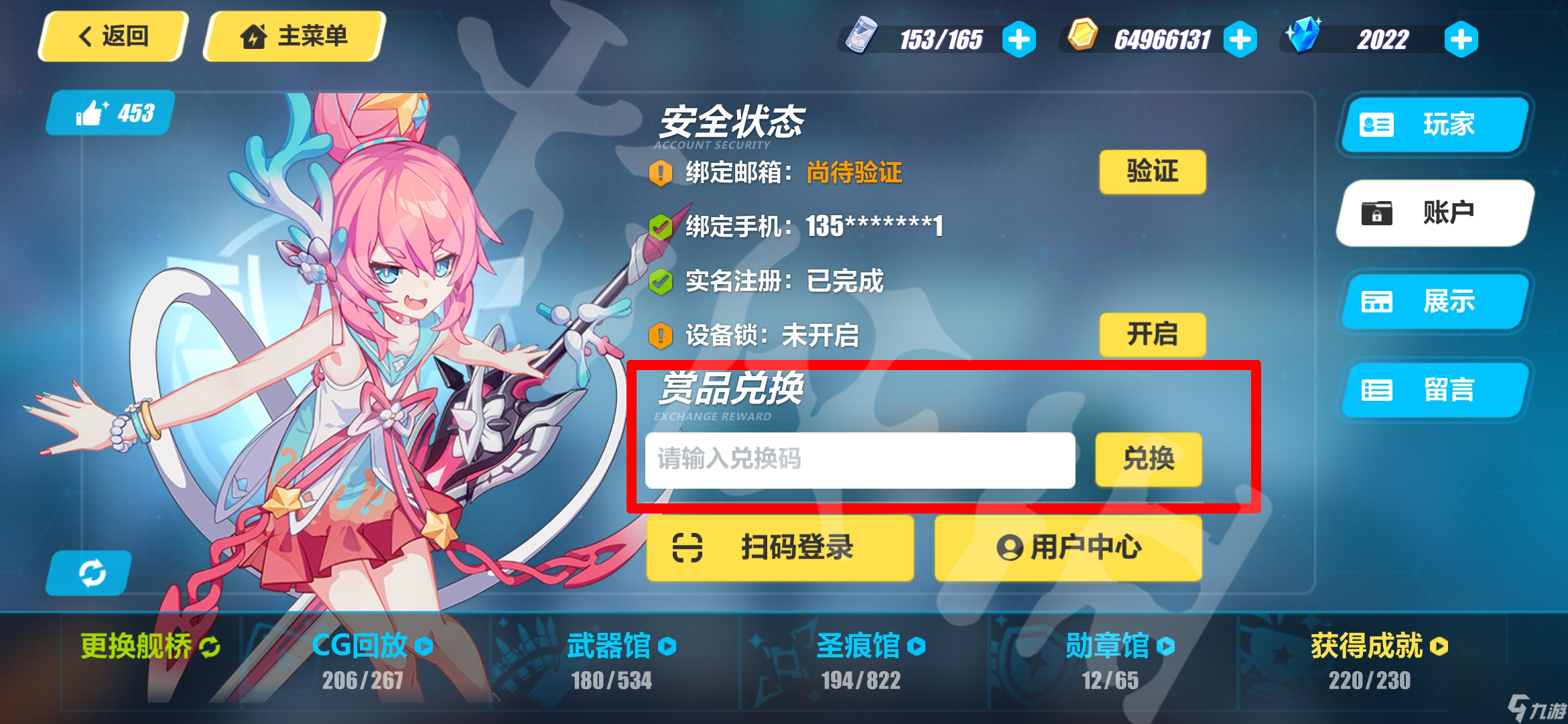 崩坏学园3最新兑换码，自然美景探险之旅开启