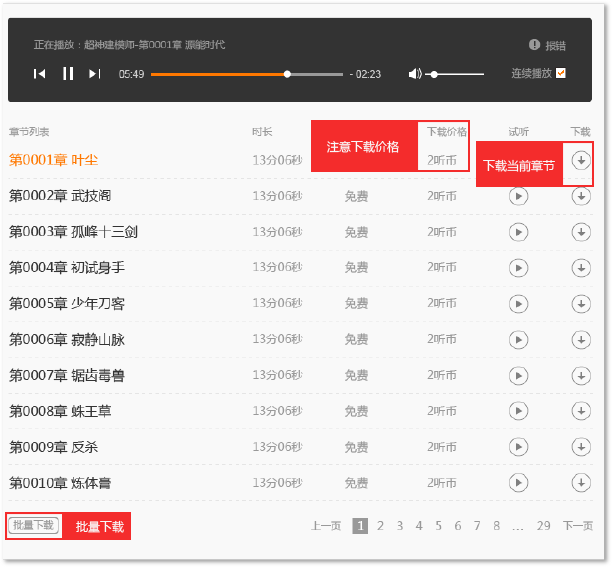 官榜最新章节手机，学习之光，成就感的源泉