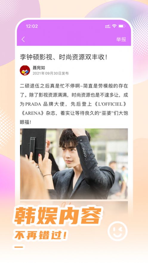 韩影库App最新版，视觉盛宴还是潜在风险？