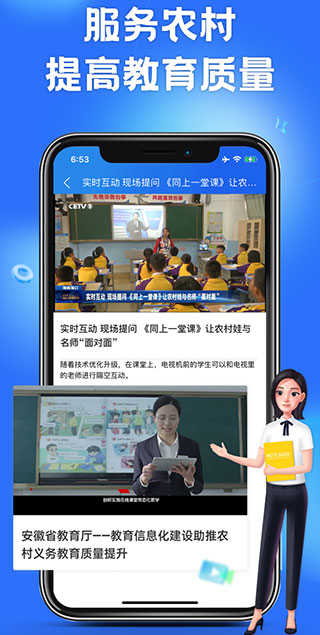 教育十app最新版，点亮学习之路的璀璨星辰应用