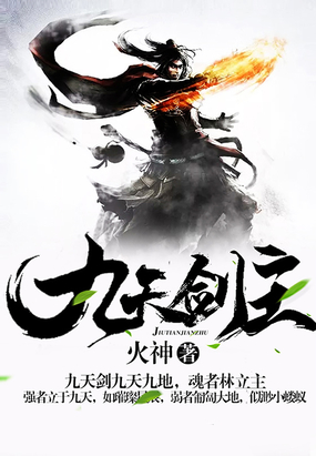 九天剑主最新,九天剑主最新，一场探索自然美景的轻松之旅