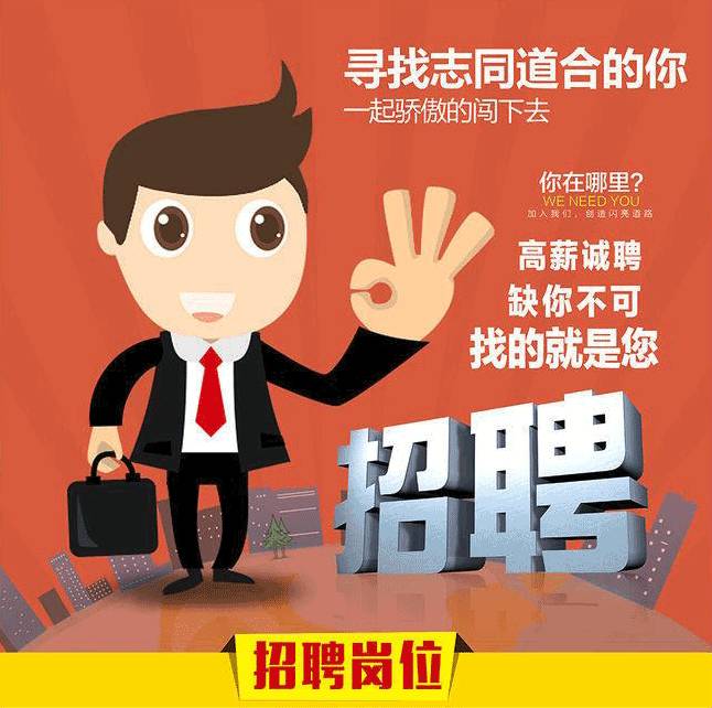 松垭最新招聘信息揭秘，小巷深处的独特风味招聘启事
