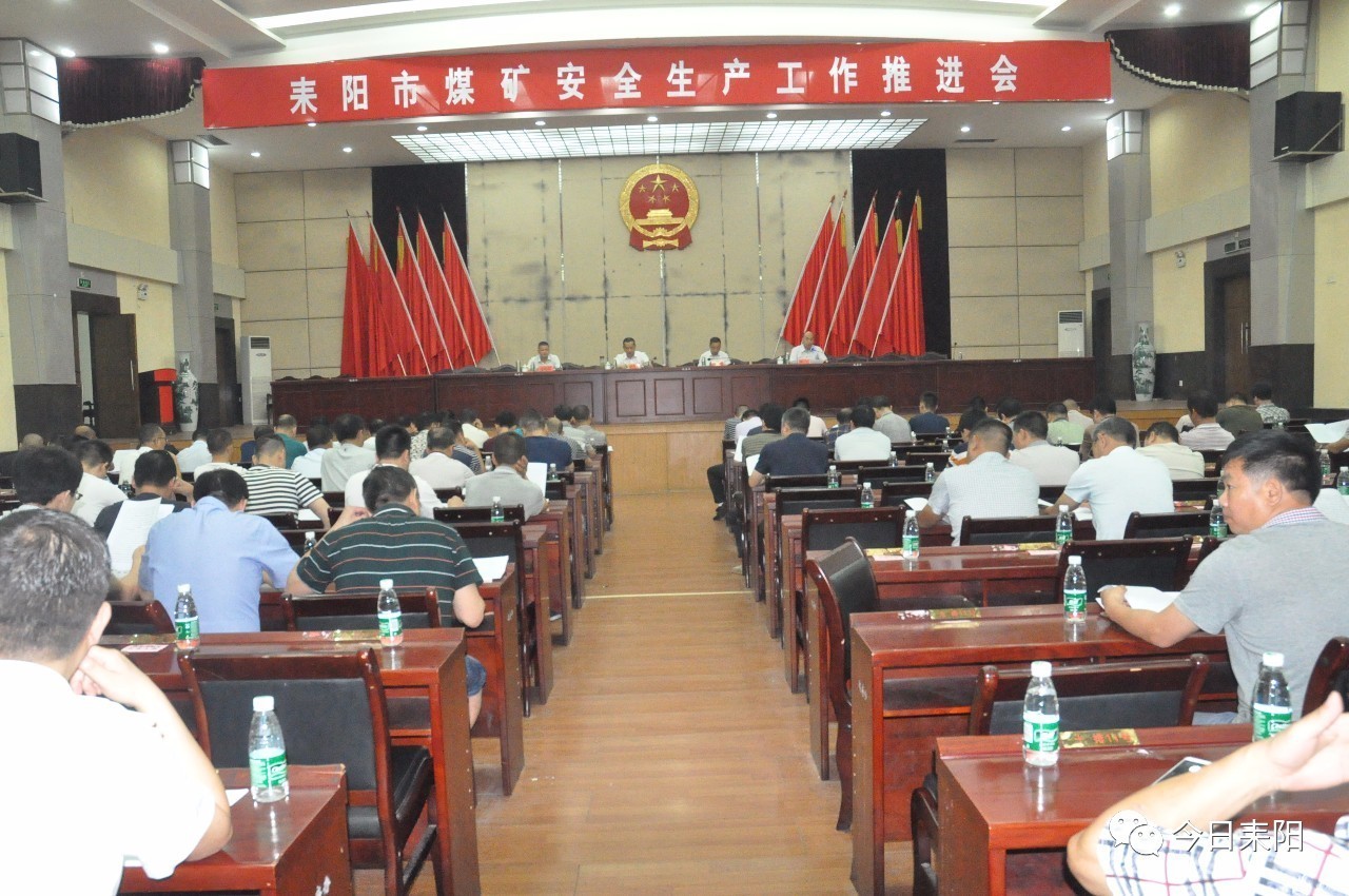 耒阳煤矿新动态，变革之力点亮未来灯塔