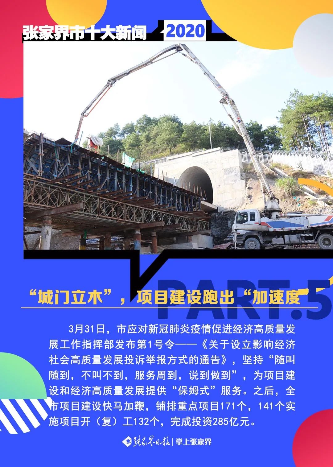 微张家界最新信息探索旅游新动向，领略时代风采的魅力之旅
