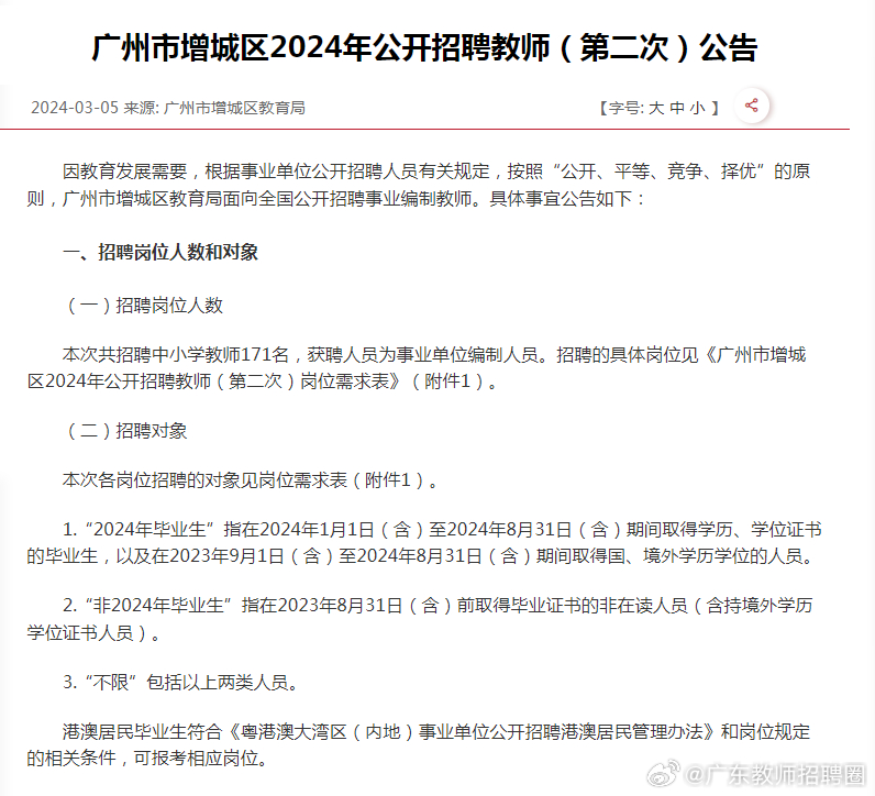 广州增城最新招聘信息，小巷中的职业机遇
