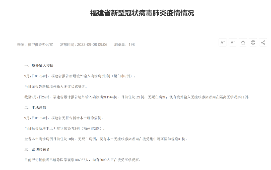最新通告福建,最新通告，福建，一场自然美景的探索之旅，启程吧！