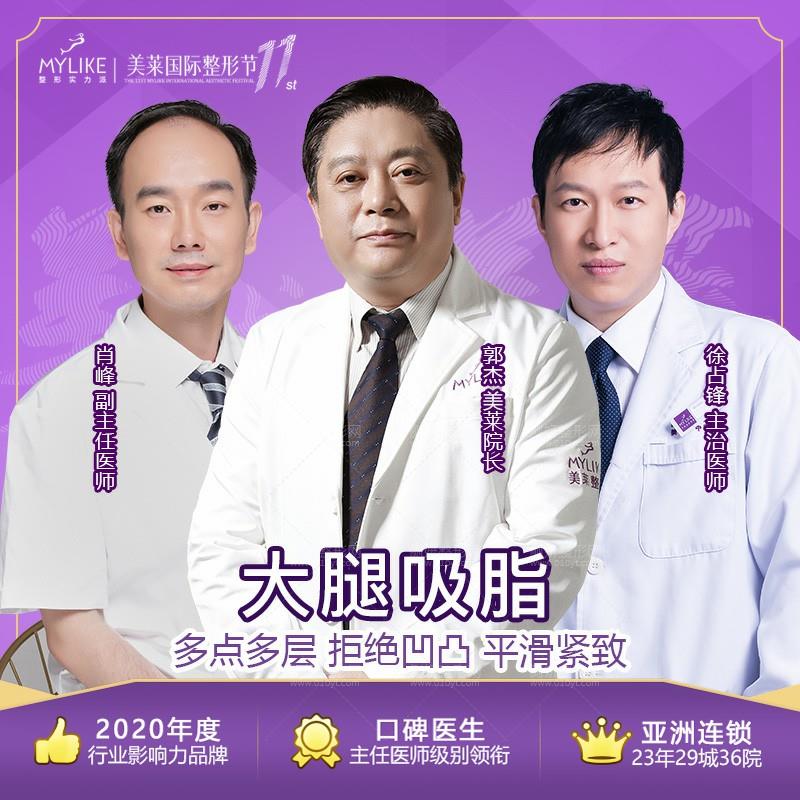最新减肥医，重塑自信人生，燃烧减肥热情之旅
