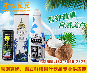 最新豆奶,健康时尚的不二之选