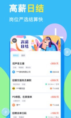 探索最佳兼职机会，实现工作与生活的双赢