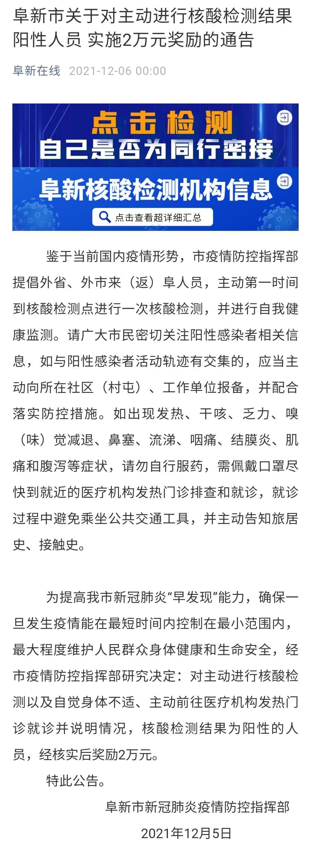 阜新旅行探索，自然美景与内心平静的追寻