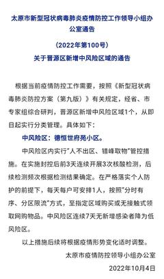 太原疫情下的温馨日常