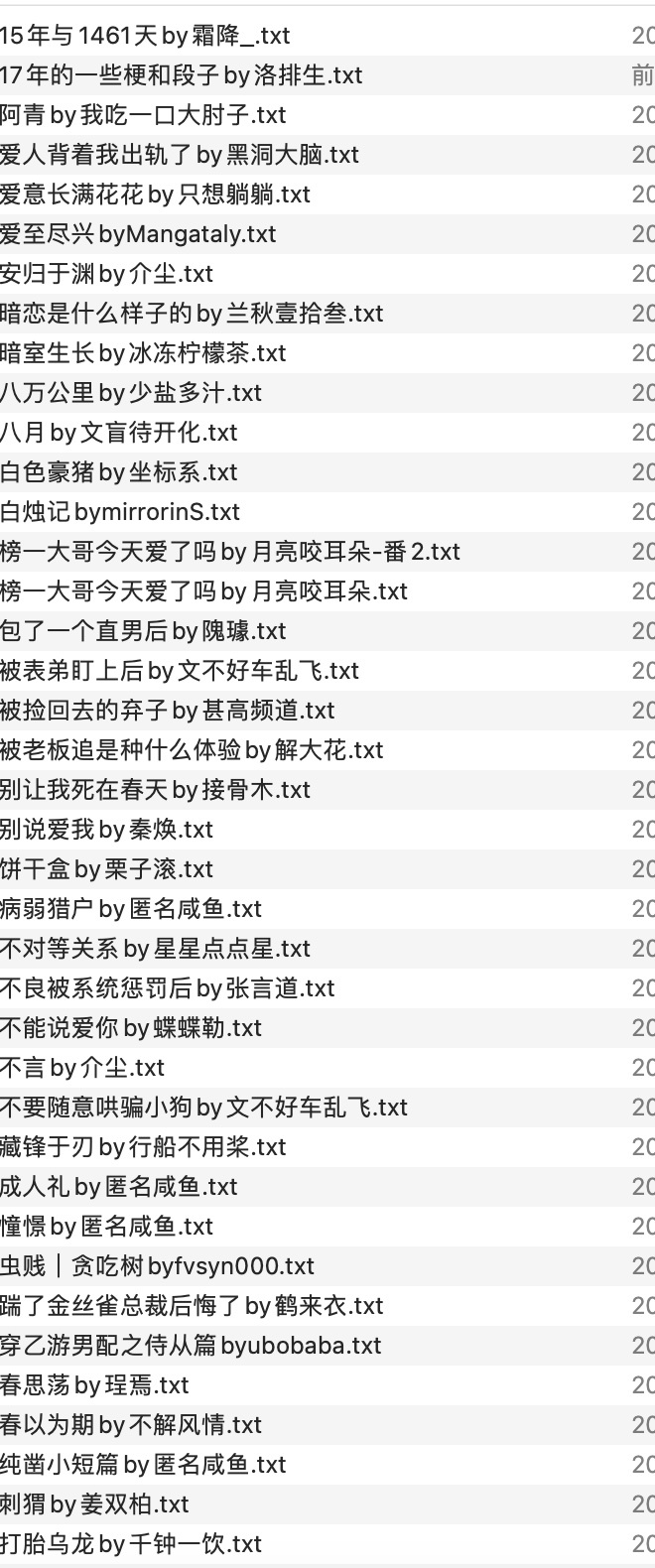 揭秘最新废文事件，背景、事件、影响与时代地位深度解析