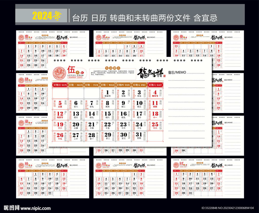 维保工程 第259页