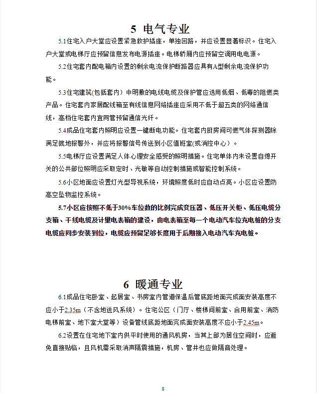 2024年澳门历史记录,安全设计方案评估_增强版65.514