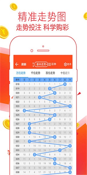 2024年澳门天天开好彩,数据化决策分析_体验式版本97.938