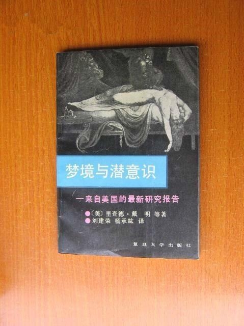科技引领梦境探索之旅，最新梦境研究揭示未来梦境之旅的开启