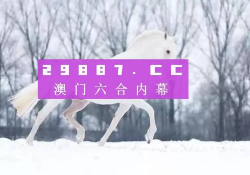 2024澳门特马今晚开奖138期,多元化诊断解决_炼肉境48.545