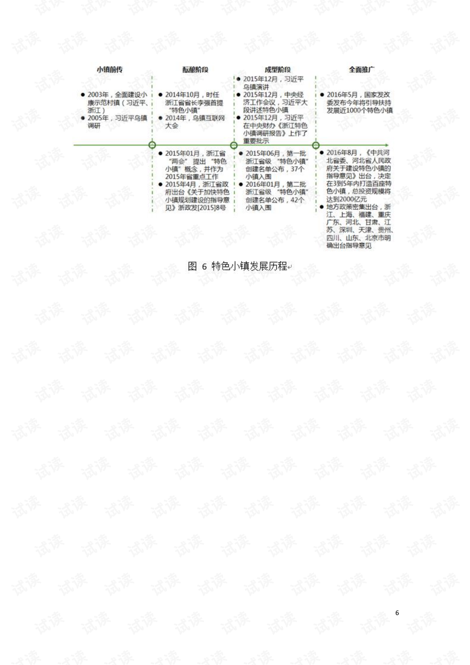 2024澳门特马今晚开奖49图片,深入探讨方案策略_动感版72.198