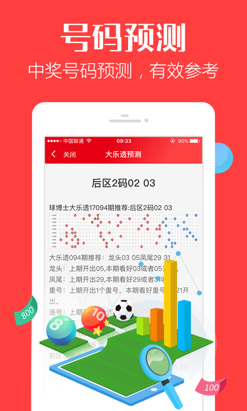 2024澳门管家婆一肖,互动性策略设计_教育版54.654