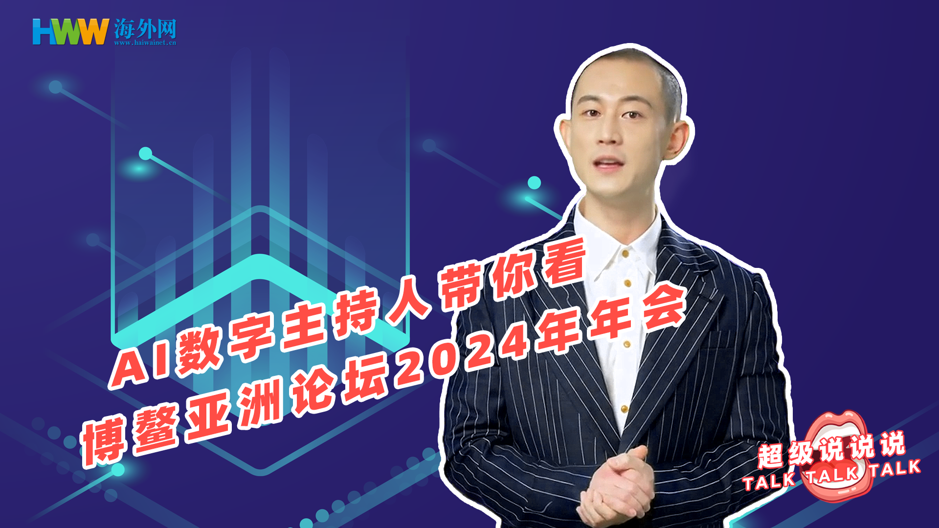 2024香港正版资料大全视频,生物工程_任务版31.100