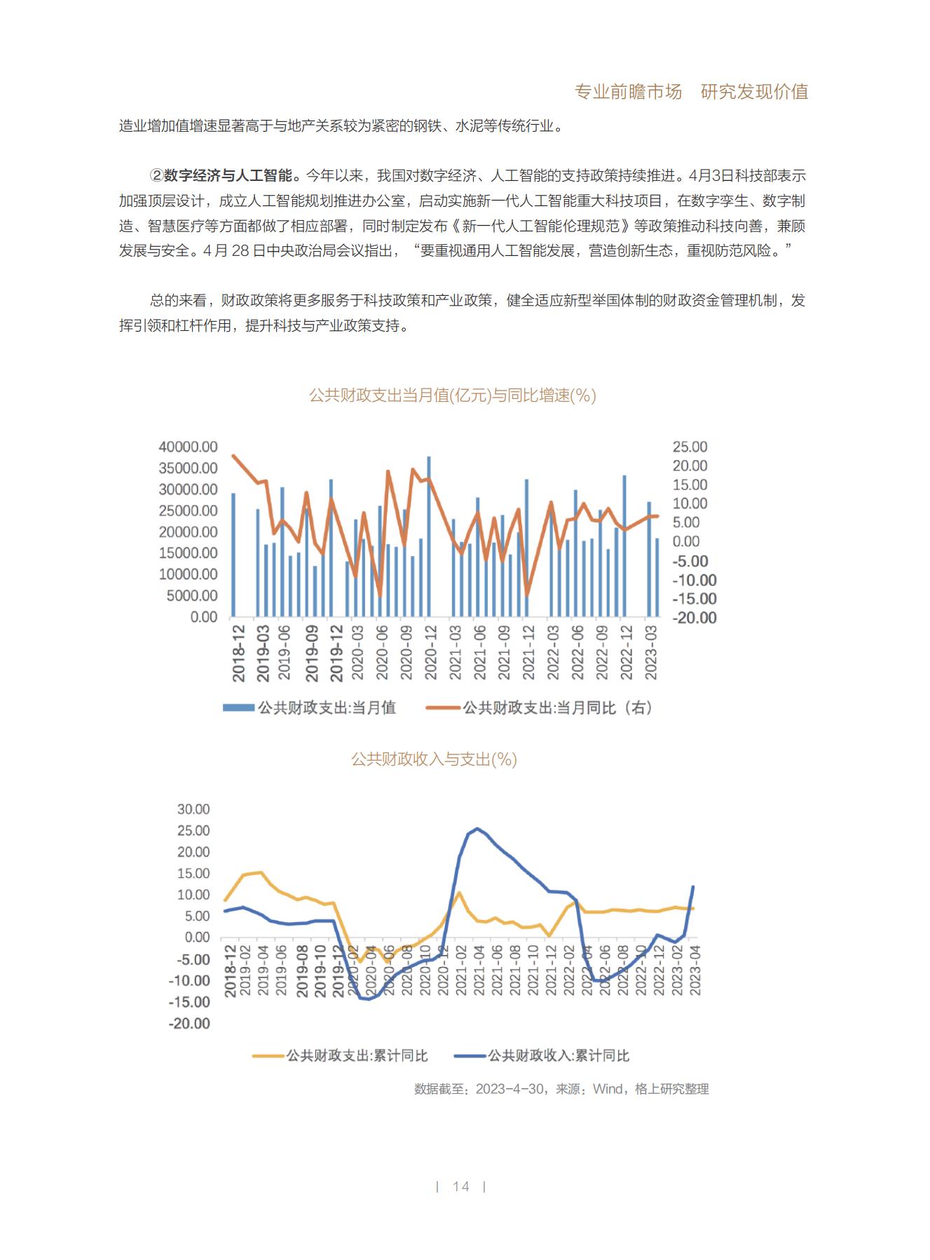7777788888澳门开奖2023年一,数据指导策略规划_定制版2.927
