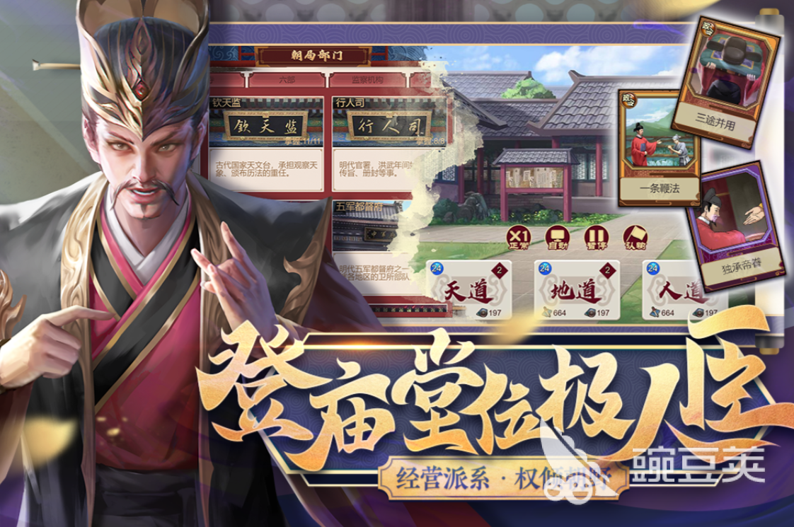 最新升官游戏，权力与策略的挑战舞台