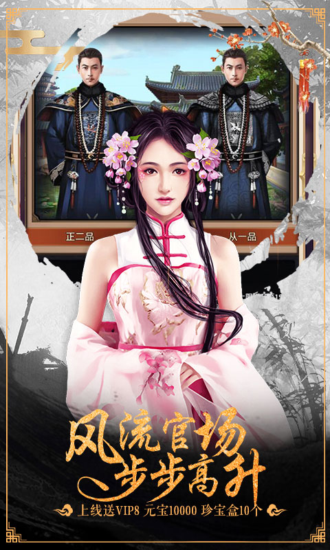 最新升官游戏,权力与策略的挑战舞台