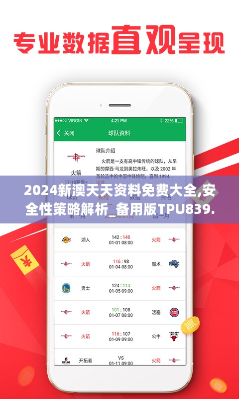 新澳2024正版免费资料,数据引导设计方法_清新版14.175