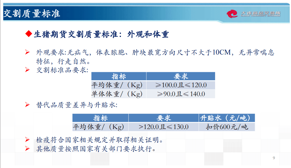 新澳天天开奖资料大全94期,实践调查说明_商务版37.227