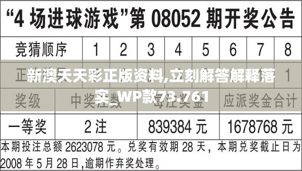 新澳天天彩免费资料2024老,科学依据解析_业界版10.852