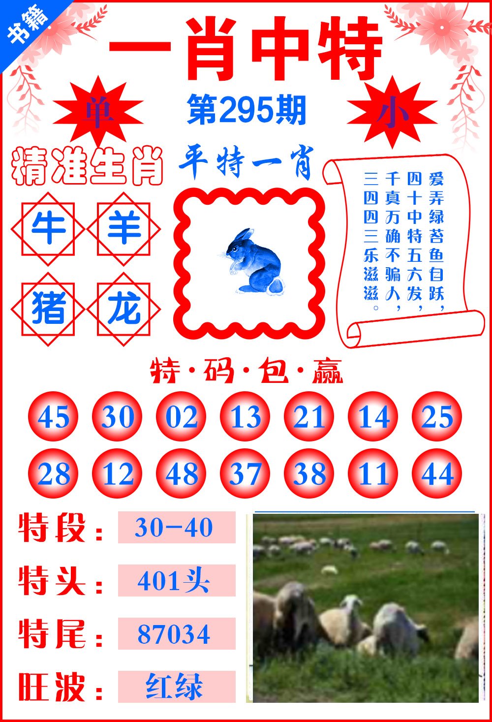 新澳门一肖一码中恃,社会承担实践战略_按需版14.874
