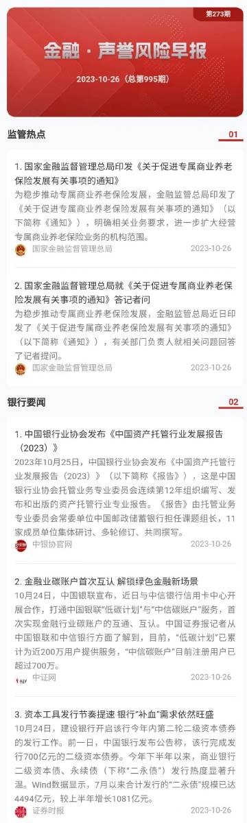 新澳门二四六天天开奖,专业解读方案实施_声学版33.742