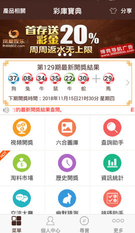 新澳门免费全年资料查询,详情执行数据安援_深度版60.245