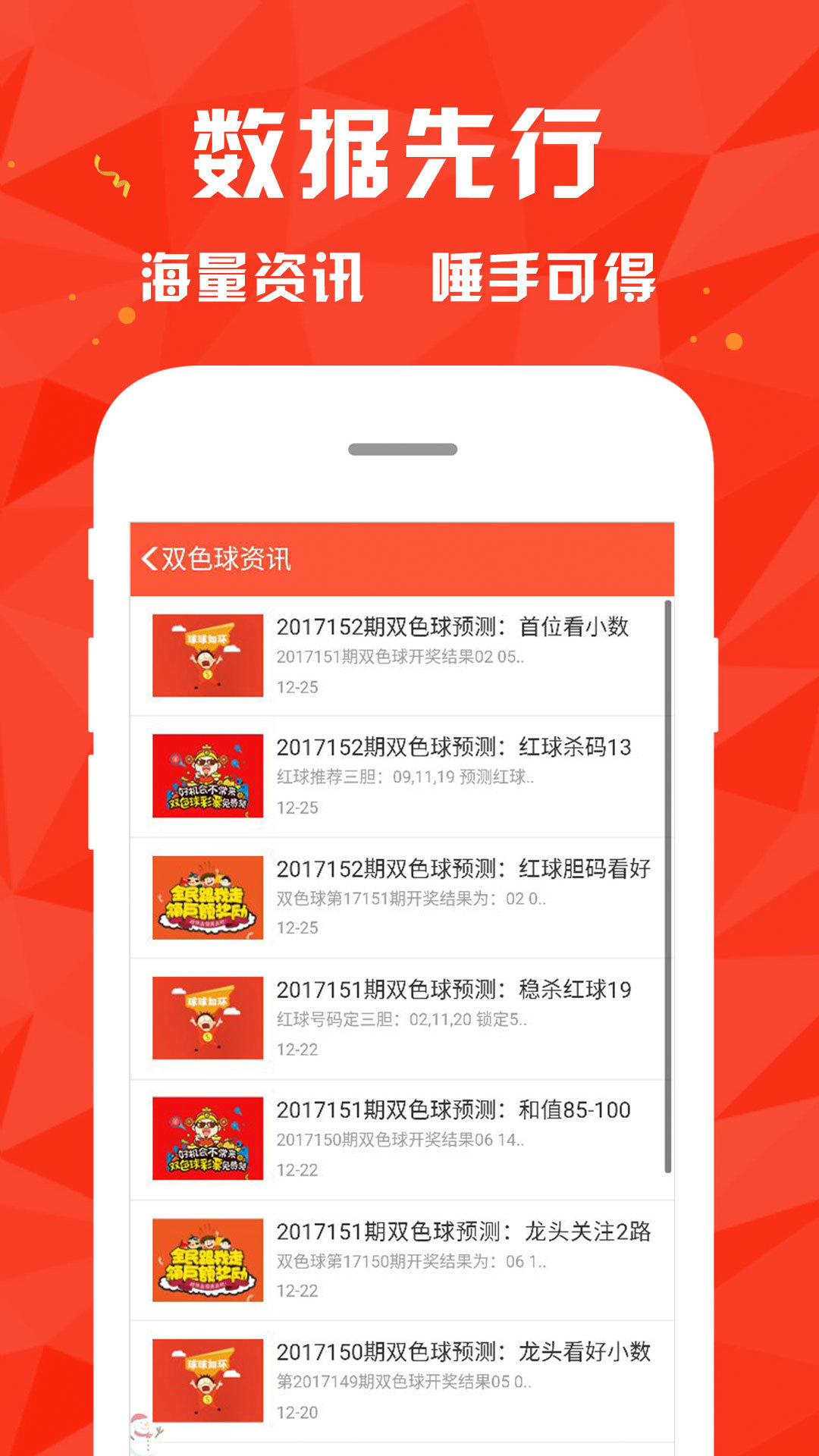 新澳门开奖结果,大决策资料领取_升级版60.116