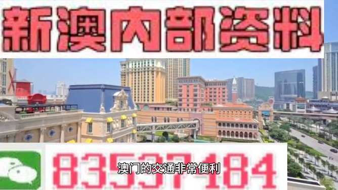 新澳门最精准正最精准,综合计划评估_迷你版20.620