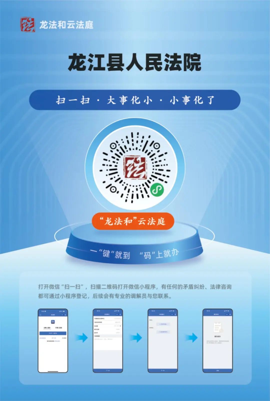 澳门最精准正最精准龙门免费,普法决策资料_云端版49.602