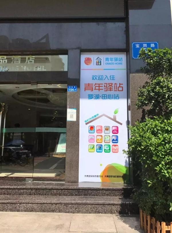 深圳驿站最新风采,领略新时代的魅力