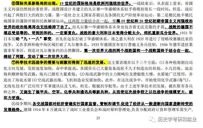 2024新奥正版资料大全免费提供,实际调研解析_快速版35.575